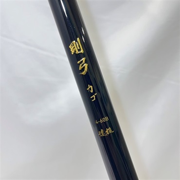 １９剛弓カゴ４－６０Ｂ遠投Ｙ